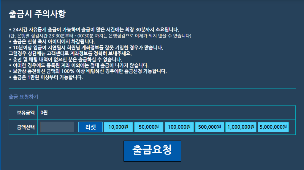 유로247 코인 입출금