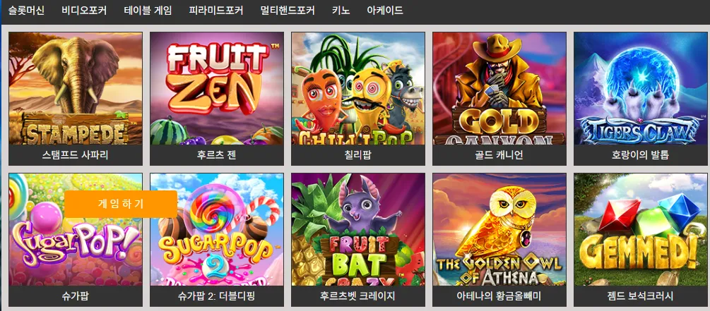 글로벌 멀티 게이밍 플랫폼