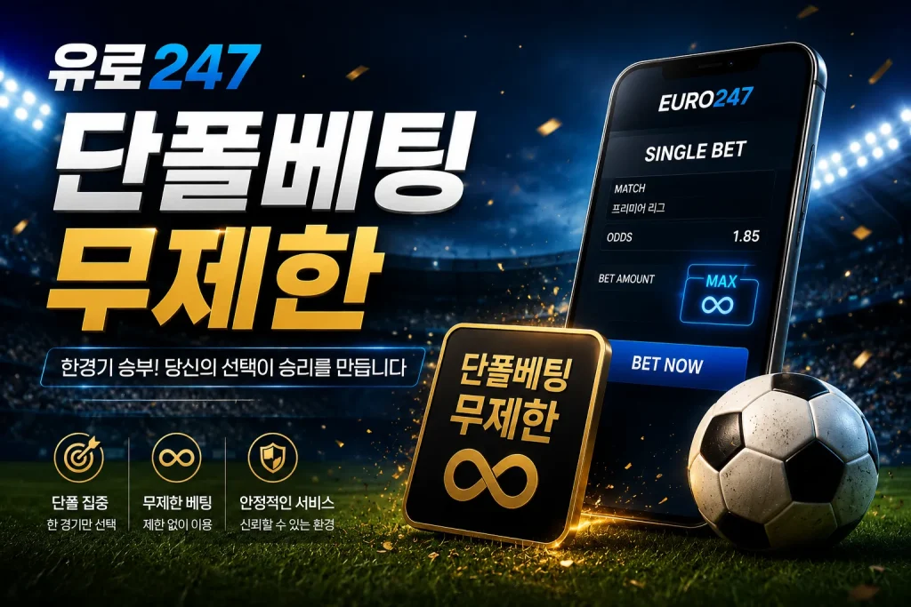 유로247 슬롯 프라그마틱 플레이 추